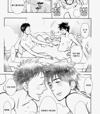 [Junai Meringue-don(KIJIMA Hyougo)] Giant Killing dj – Ptisenbon [kr] – Gay Manga sex 8