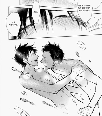 [Junai Meringue-don(KIJIMA Hyougo)] Giant Killing dj – Ptisenbon [kr] – Gay Manga sex 15
