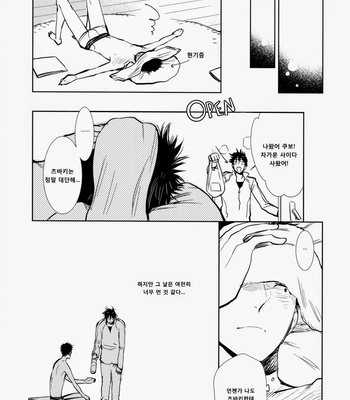 [Junai Meringue-don(KIJIMA Hyougo)] Giant Killing dj – Ptisenbon [kr] – Gay Manga sex 16