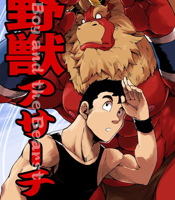 Gay Manga - [Otsukimi] Yajuu a Search 3 [PT-BR] – Gay Manga