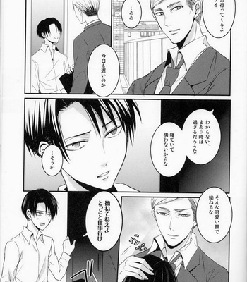 [UNAP!] Shingeki no Kyojin dj – Kare To Kare No Renai Jijo [JP] – Gay Manga sex 3