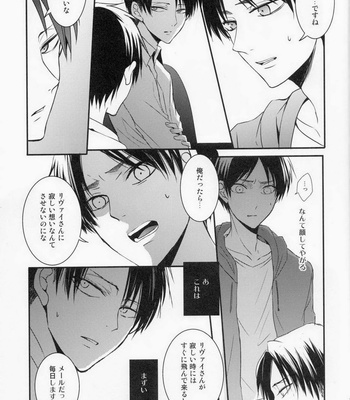 [UNAP!] Shingeki no Kyojin dj – Kare To Kare No Renai Jijo [JP] – Gay Manga sex 9