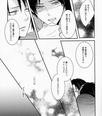 [UNAP!] Shingeki no Kyojin dj – Kare To Kare No Renai Jijo [JP] – Gay Manga sex 11
