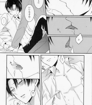 [UNAP!] Shingeki no Kyojin dj – Kare To Kare No Renai Jijo [JP] – Gay Manga sex 12