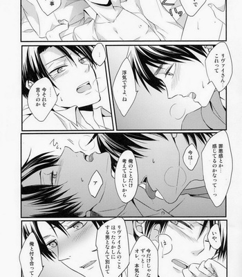 [UNAP!] Shingeki no Kyojin dj – Kare To Kare No Renai Jijo [JP] – Gay Manga sex 15