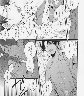 [UNAP!] Shingeki no Kyojin dj – Kare To Kare No Renai Jijo [JP] – Gay Manga sex 16
