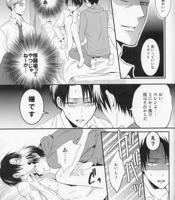 [UNAP!] Shingeki no Kyojin dj – Kare To Kare No Renai Jijo [JP] – Gay Manga sex 19
