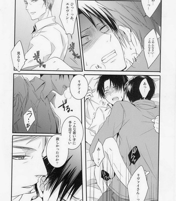 [UNAP!] Shingeki no Kyojin dj – Kare To Kare No Renai Jijo [JP] – Gay Manga sex 20
