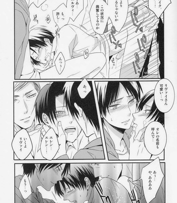 [UNAP!] Shingeki no Kyojin dj – Kare To Kare No Renai Jijo [JP] – Gay Manga sex 25