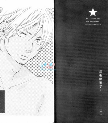 [Yamamoto Kotetsuko] Fukurou-kun to Kare [cn] – Gay Manga sex 4