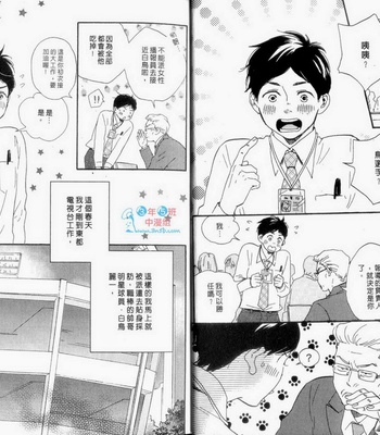 [Yamamoto Kotetsuko] Fukurou-kun to Kare [cn] – Gay Manga sex 5
