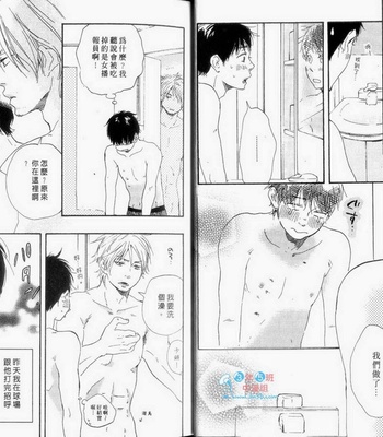[Yamamoto Kotetsuko] Fukurou-kun to Kare [cn] – Gay Manga sex 7