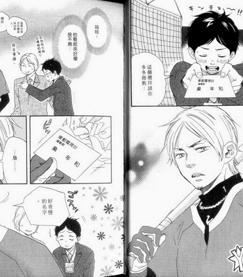[Yamamoto Kotetsuko] Fukurou-kun to Kare [cn] – Gay Manga sex 8