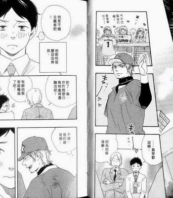 [Yamamoto Kotetsuko] Fukurou-kun to Kare [cn] – Gay Manga sex 10