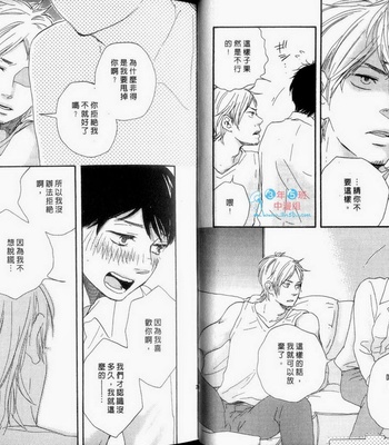 [Yamamoto Kotetsuko] Fukurou-kun to Kare [cn] – Gay Manga sex 14