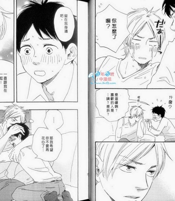 [Yamamoto Kotetsuko] Fukurou-kun to Kare [cn] – Gay Manga sex 15