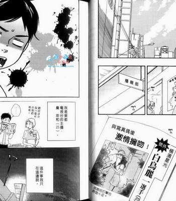 [Yamamoto Kotetsuko] Fukurou-kun to Kare [cn] – Gay Manga sex 18