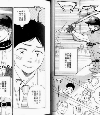 [Yamamoto Kotetsuko] Fukurou-kun to Kare [cn] – Gay Manga sex 19