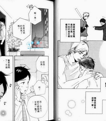 [Yamamoto Kotetsuko] Fukurou-kun to Kare [cn] – Gay Manga sex 20