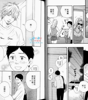 [Yamamoto Kotetsuko] Fukurou-kun to Kare [cn] – Gay Manga sex 22