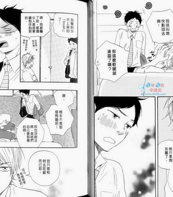 [Yamamoto Kotetsuko] Fukurou-kun to Kare [cn] – Gay Manga sex 24