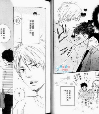 [Yamamoto Kotetsuko] Fukurou-kun to Kare [cn] – Gay Manga sex 25