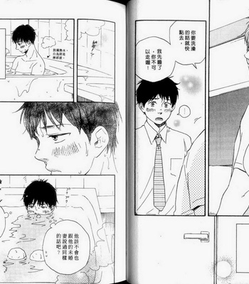 [Yamamoto Kotetsuko] Fukurou-kun to Kare [cn] – Gay Manga sex 29