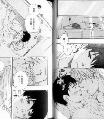 [Yamamoto Kotetsuko] Fukurou-kun to Kare [cn] – Gay Manga sex 33