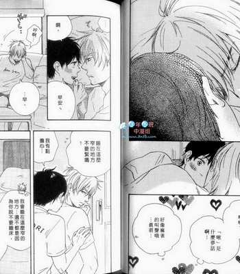 [Yamamoto Kotetsuko] Fukurou-kun to Kare [cn] – Gay Manga sex 34