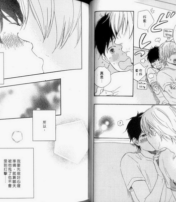 [Yamamoto Kotetsuko] Fukurou-kun to Kare [cn] – Gay Manga sex 35