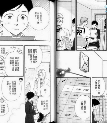 [Yamamoto Kotetsuko] Fukurou-kun to Kare [cn] – Gay Manga sex 37