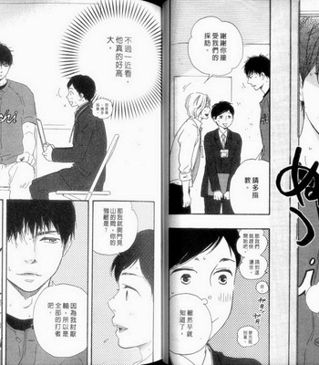 [Yamamoto Kotetsuko] Fukurou-kun to Kare [cn] – Gay Manga sex 38