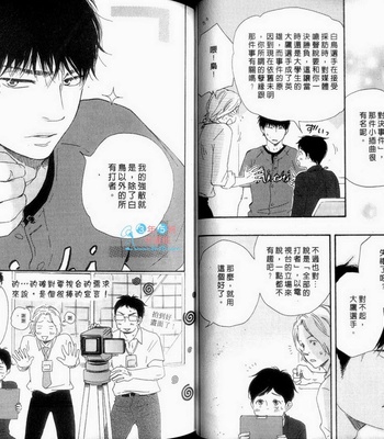 [Yamamoto Kotetsuko] Fukurou-kun to Kare [cn] – Gay Manga sex 39