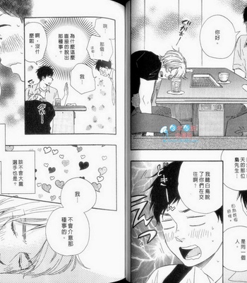 [Yamamoto Kotetsuko] Fukurou-kun to Kare [cn] – Gay Manga sex 44