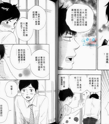 [Yamamoto Kotetsuko] Fukurou-kun to Kare [cn] – Gay Manga sex 45