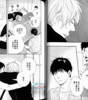[Yamamoto Kotetsuko] Fukurou-kun to Kare [cn] – Gay Manga sex 46