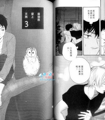 [Yamamoto Kotetsuko] Fukurou-kun to Kare [cn] – Gay Manga sex 47