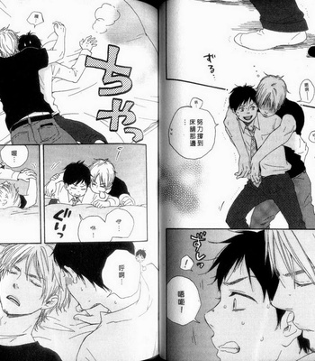 [Yamamoto Kotetsuko] Fukurou-kun to Kare [cn] – Gay Manga sex 49
