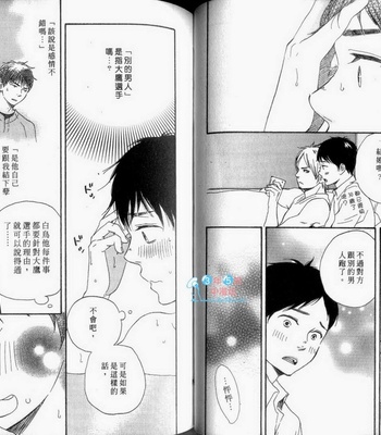[Yamamoto Kotetsuko] Fukurou-kun to Kare [cn] – Gay Manga sex 51