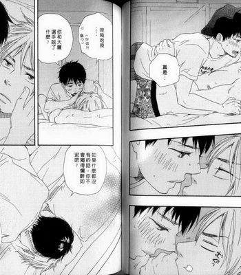 [Yamamoto Kotetsuko] Fukurou-kun to Kare [cn] – Gay Manga sex 54