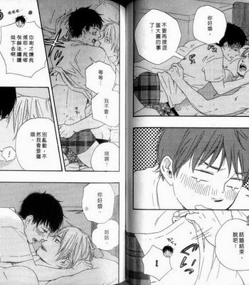 [Yamamoto Kotetsuko] Fukurou-kun to Kare [cn] – Gay Manga sex 55