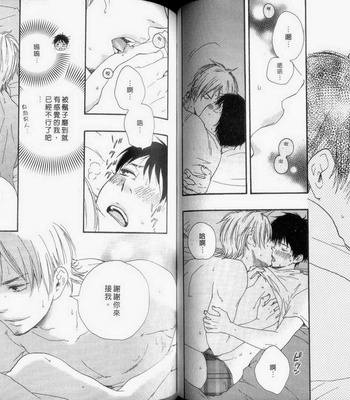 [Yamamoto Kotetsuko] Fukurou-kun to Kare [cn] – Gay Manga sex 56