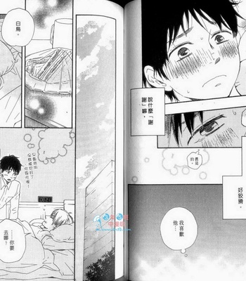 [Yamamoto Kotetsuko] Fukurou-kun to Kare [cn] – Gay Manga sex 57