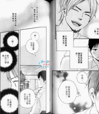 [Yamamoto Kotetsuko] Fukurou-kun to Kare [cn] – Gay Manga sex 59