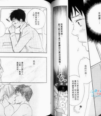 [Yamamoto Kotetsuko] Fukurou-kun to Kare [cn] – Gay Manga sex 60