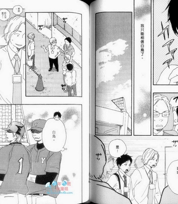 [Yamamoto Kotetsuko] Fukurou-kun to Kare [cn] – Gay Manga sex 61