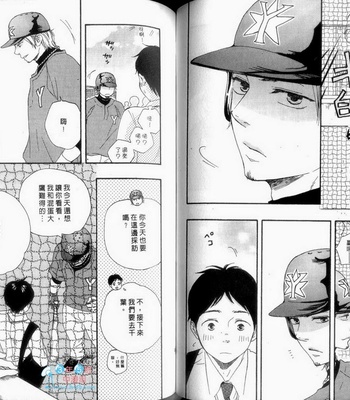 [Yamamoto Kotetsuko] Fukurou-kun to Kare [cn] – Gay Manga sex 62