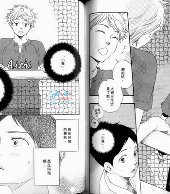 [Yamamoto Kotetsuko] Fukurou-kun to Kare [cn] – Gay Manga sex 66