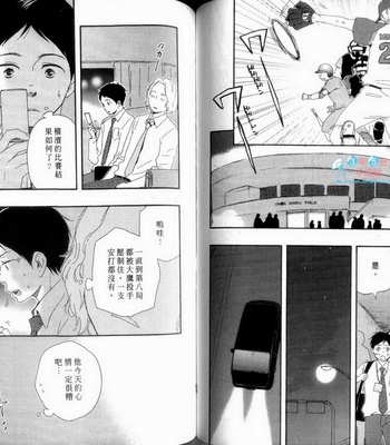 [Yamamoto Kotetsuko] Fukurou-kun to Kare [cn] – Gay Manga sex 69