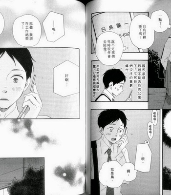 [Yamamoto Kotetsuko] Fukurou-kun to Kare [cn] – Gay Manga sex 71